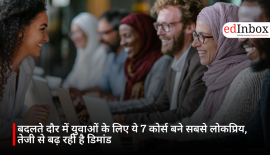 बदलते दौर में युवाओं के लिए ये 7 कोर्स बने सबसे लोकप्रिय, तेजी से बढ़ रही है डिमांड
