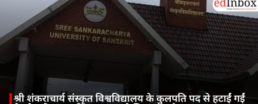 श्री शंकराचार्य संस्कृत विश्वविद्यालय के कुलपति पद से हटाईं गईं के. के. गीताकुमारी, राज्यपाल ने लिया बड़ा फैसला