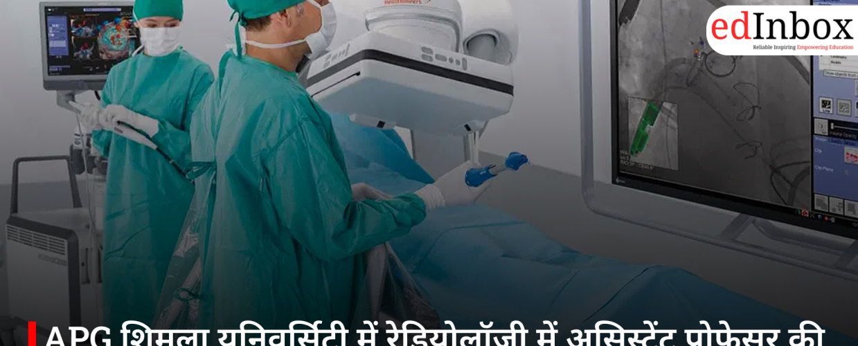 APG शिमला यूनिवर्सिटी में रेडियोलॉजी में असिस्टेंट प्रोफेसर की भर्ती, BMRIT प्रोग्राम के लिए आवेदन शुरू