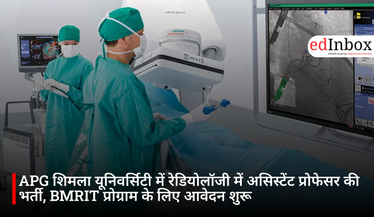 APG शिमला यूनिवर्सिटी में रेडियोलॉजी में असिस्टेंट प्रोफेसर की भर्ती, BMRIT प्रोग्राम के लिए आवेदन शुरू