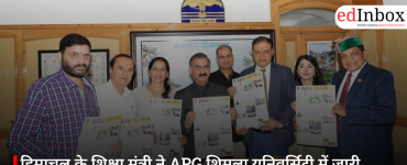 हिमाचल के शिक्षा मंत्री ने APG शिमला यूनिवर्सिटी में जारी किया AGU News न्यूज़लेटर का तीसरा संस्करण
