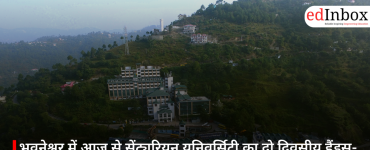 भुवनेश्वर में आज से सेंट्यूरियन यूनिवर्सिटी का दो दिवसीय हैंड्स-ऑन डायग्नोस्टिक वर्कशॉप