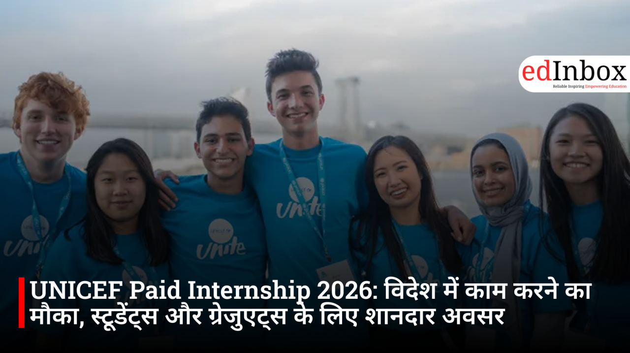UNICEF Paid Internship 2026: विदेश में काम करने का मौका, स्टूडेंट्स और ग्रेजुएट्स के लिए शानदार अवसर