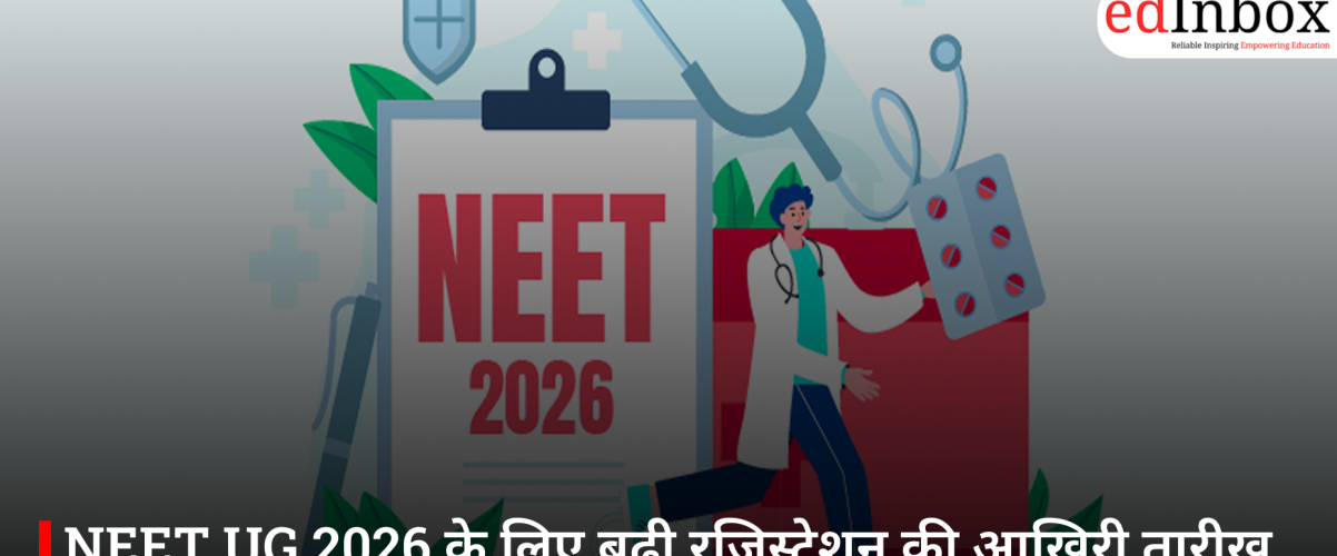 NEET UG 2026 के लिए बढ़ी रजिस्ट्रेशन की आखिरी तारीख, अब 11 मार्च तक भर सकेंगे फॉर्म