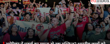 अमेरिका में पढ़ाई का सपना हो रहा मुश्किल? भारतीय छात्रों को स्टूडेंट वीजा मिलने में आई बड़ी गिरावट
