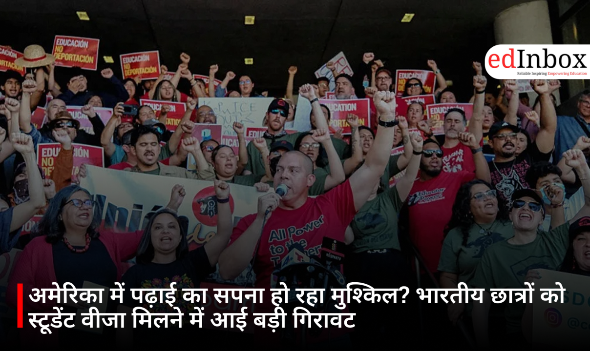 अमेरिका में पढ़ाई का सपना हो रहा मुश्किल? भारतीय छात्रों को स्टूडेंट वीजा मिलने में आई बड़ी गिरावट