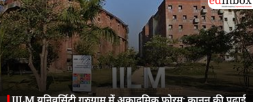IILM यूनिवर्सिटी गुरुग्राम में अकादमिक फोरम: कानून की पढ़ाई में इंटरडिसिप्लिनरी अप्रोच और AI की भूमिका पर चर्चा