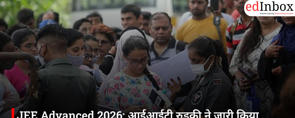 JEE Advanced 2026: आईआईटी रुड़की ने जारी किया परीक्षा शेड्यूल, 23 अप्रैल से शुरू होंगे आवेदन