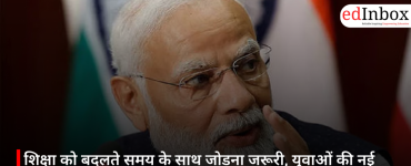 शिक्षा को बदलते समय के साथ जोड़ना जरूरी, युवाओं की नई सोच भारत की सबसे बड़ी ताकत: पीएम मोदी