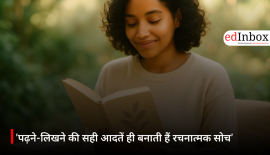 'पढ़ने-लिखने की सही आदतें ही बनाती हैं रचनात्मक सोच'