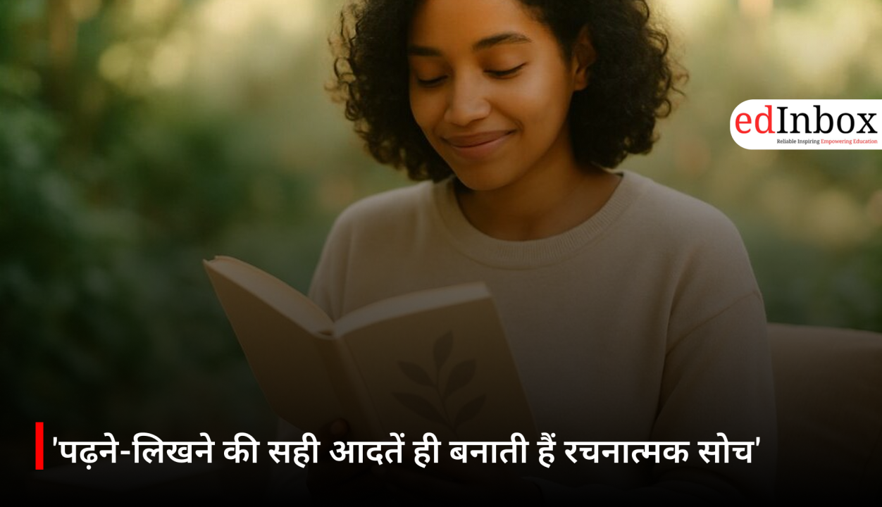 'पढ़ने-लिखने की सही आदतें ही बनाती हैं रचनात्मक सोच'