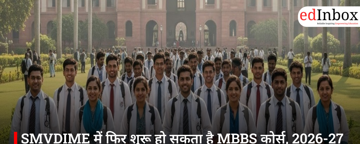 SMVDIME में फिर शुरू हो सकता है MBBS कोर्स, 2026-27 सत्र के लिए NMC से मांगी नई अनुमति