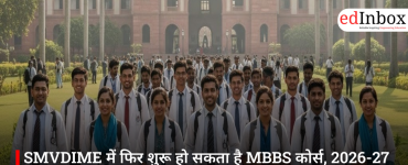 SMVDIME में फिर शुरू हो सकता है MBBS कोर्स, 2026-27 सत्र के लिए NMC से मांगी नई अनुमति