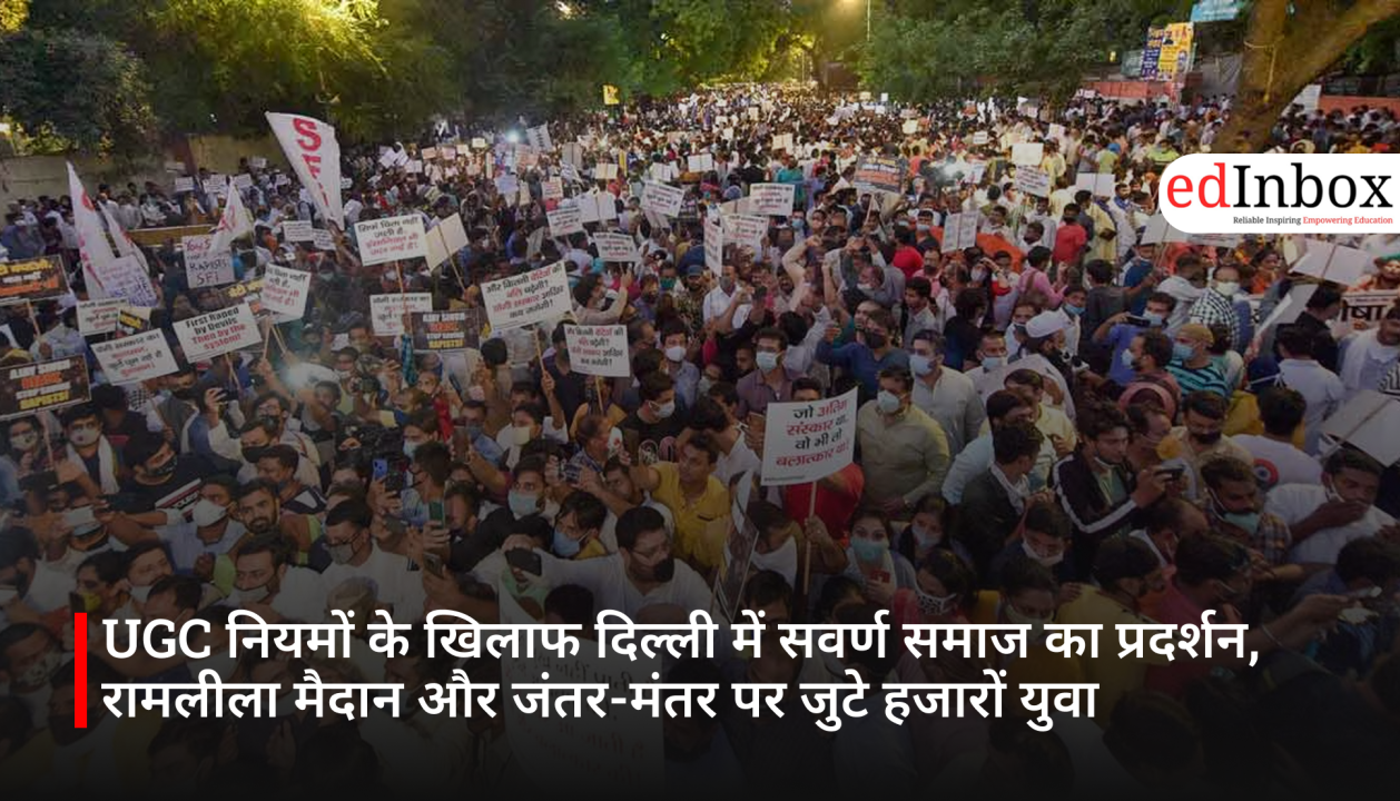 UGC नियमों के खिलाफ दिल्ली में सवर्ण समाज का प्रदर्शन, रामलीला मैदान और जंतर-मंतर पर जुटे हजारों युवा
