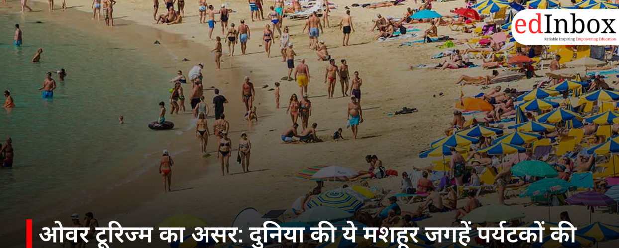 ओवर टूरिज्म का असर: दुनिया की ये मशहूर जगहें पर्यटकों की भीड़ से झेल रही हैं नुकसान