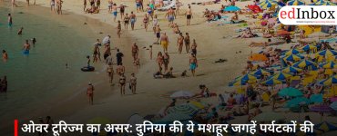 ओवर टूरिज्म का असर: दुनिया की ये मशहूर जगहें पर्यटकों की भीड़ से झेल रही हैं नुकसान
