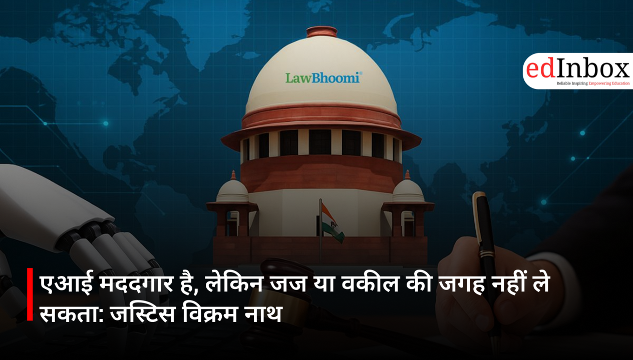 इलाहाबाद हाईकोर्ट का फैसला: परीक्षा के अंक गोपनीय नहीं, RTI से मिल सकती है जानकारी
