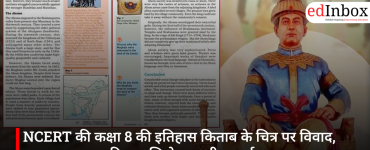 IIT (ISM) Dhanbad ने SRIS 2026 रिसर्च इंटर्नशिप की घोषणा की, देशभर के UG-PG छात्रों को मिलेगा शोध का मौका