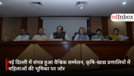 नई दिल्ली में संपन्न हुआ वैश्विक सम्मेलन, कृषि-खाद्य प्रणालियों में महिलाओं की भूमिका पर जोर