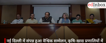 नई दिल्ली में संपन्न हुआ वैश्विक सम्मेलन, कृषि-खाद्य प्रणालियों में महिलाओं की भूमिका पर जोर
