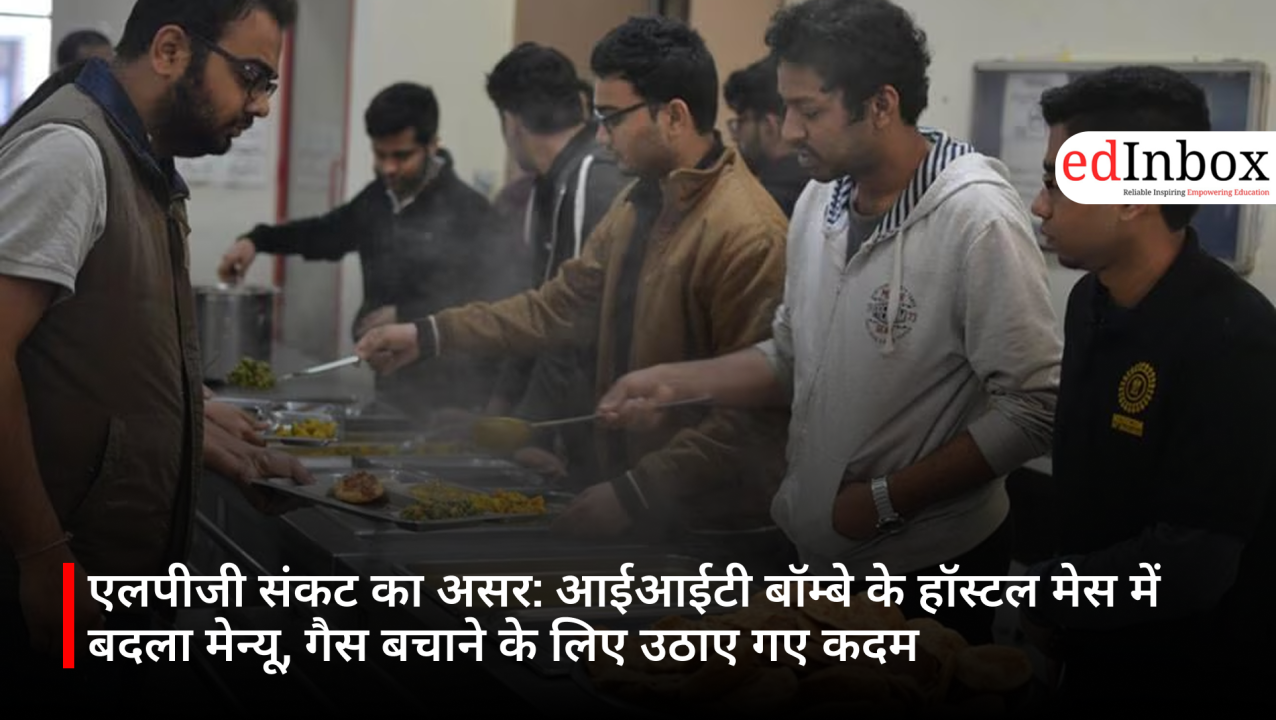 एलपीजी संकट का असर: आईआईटी बॉम्बे के हॉस्टल मेस में बदला मेन्यू, गैस बचाने के लिए उठाए गए कदम