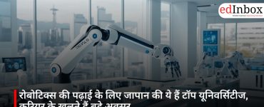 रोबोटिक्स की पढ़ाई के लिए जापान की ये हैं टॉप यूनिवर्सिटीज, करियर के खुलते हैं बड़े अवसर