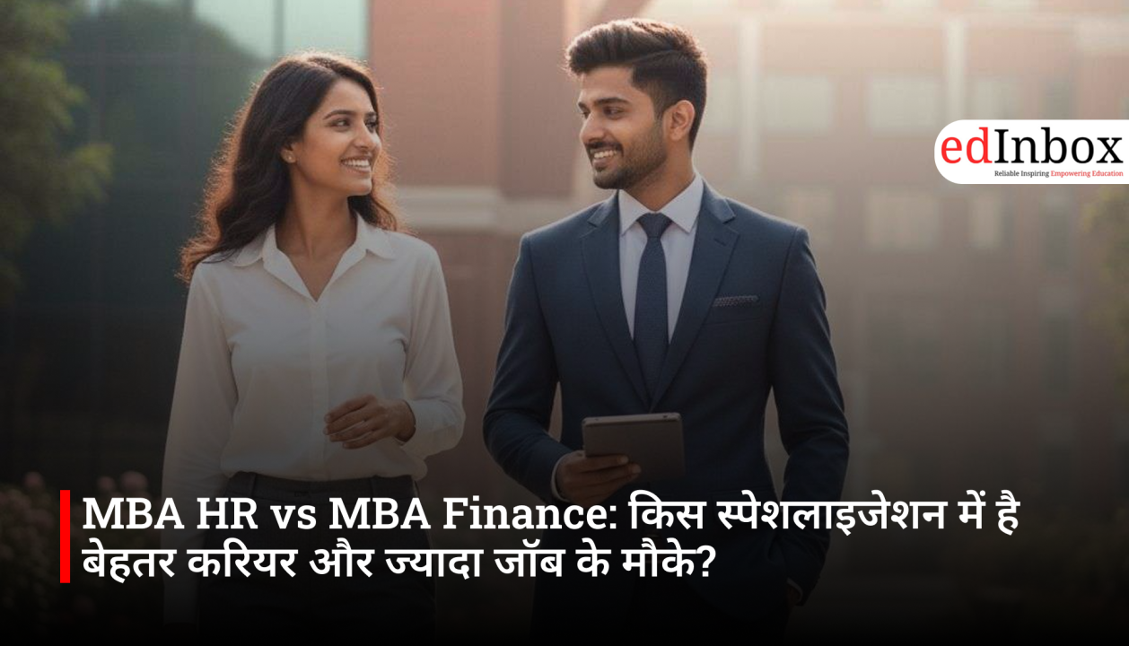 MBA HR vs MBA Finance: किस स्पेशलाइजेशन में है बेहतर करियर और ज्यादा जॉब के मौके?