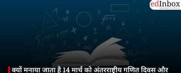 क्या भारत बन सकता है वैश्विक शिक्षा का नया केंद्र?