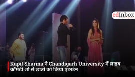 Kapil Sharma ने Chandigarh University में लाइव कॉमेडी शो से छात्रों को किया एंटरटेन