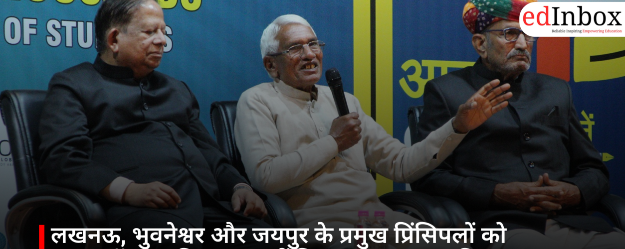 लखनऊ, भुवनेश्वर और जयपुर के प्रमुख प्रिंसिपलों को एडइनबॉक्स समिट 2026 में किया जाएगा सम्मानित