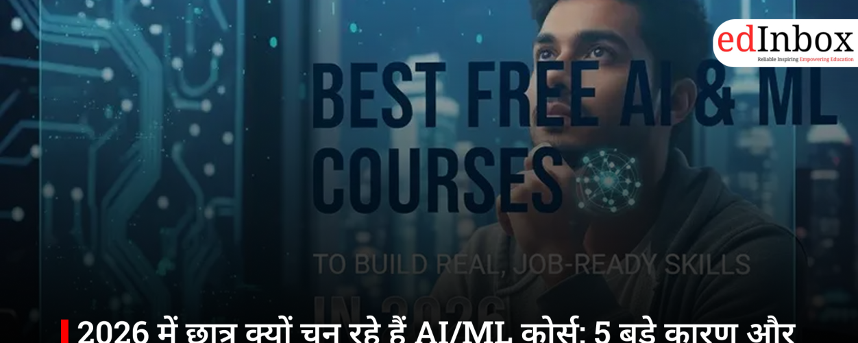 2026 में छात्र क्यों चुन रहे हैं AI/ML कोर्स: 5 बड़े कारण और भारत में इसे कैसे करें