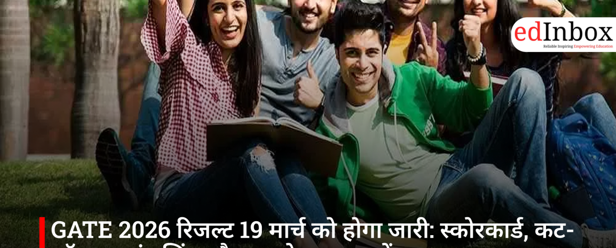 GATE 2026 रिजल्ट 19 मार्च को होगा जारी: स्कोरकार्ड, कट-ऑफ, काउंसलिंग और अगले कदम जानें