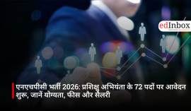 एनएचपीसी भर्ती 2026: प्रशिक्षु अभियंता के 72 पदों पर आवेदन शुरू, जानें योग्यता, फीस और सैलरी