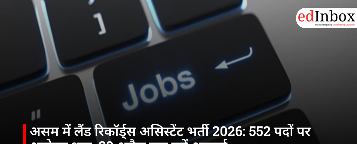 असम में लैंड रिकॉर्ड्स असिस्टेंट भर्ती 2026: 552 पदों पर आवेदन शुरू, 30 अप्रैल तक करें अप्लाई
