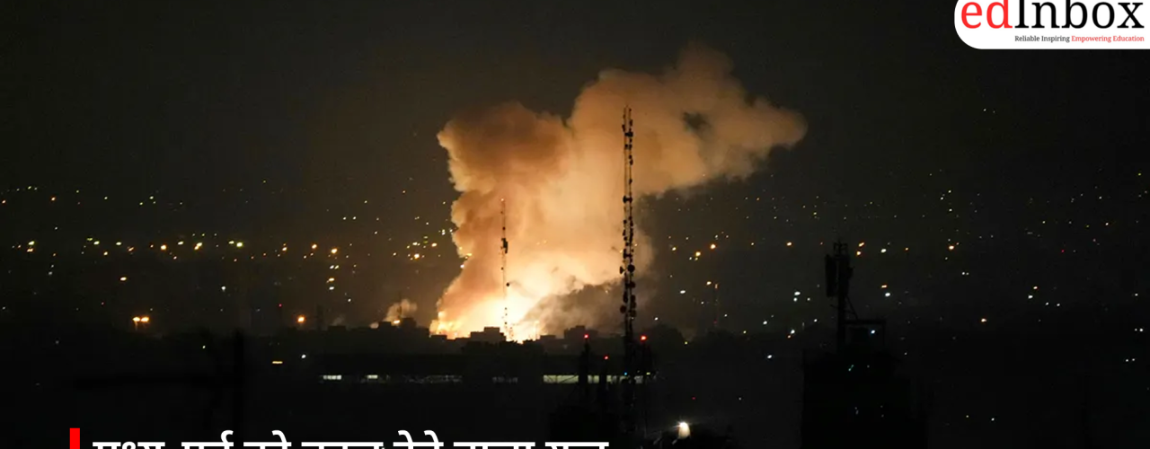 मध्य-पूर्व को बदल देने वाला युद्ध
