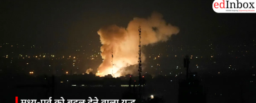 मध्य-पूर्व को बदल देने वाला युद्ध