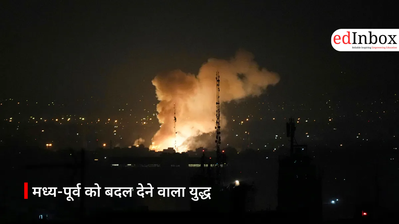 मध्य-पूर्व को बदल देने वाला युद्ध