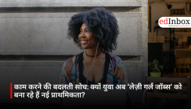 काम करने की बदलती सोच: क्यों युवा अब ‘लेज़ी गर्ल जॉब्स’ को बना रहे हैं नई प्राथमिकता?