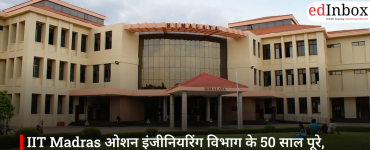 IIT Madras ओशन इंजीनियरिंग विभाग के 50 साल पूरे, समुद्री शोध और तकनीक में भारत की बड़ी उपलब्धि