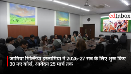 जामिया मिल्लिया इस्लामिया ने 2026-27 सत्र के लिए शुरू किए 30 नए कोर्स, आवेदन 25 मार्च तक