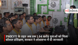 PMKVY के तहत अब तक 1.64 करोड़ युवाओं को मिला कौशल प्रशिक्षण, सरकार ने लोकसभा में दी जानकारी