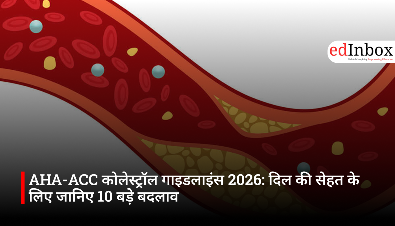 AHA-ACC कोलेस्ट्रॉल गाइडलाइंस 2026: दिल की सेहत के लिए जानिए 10 बड़े बदलाव