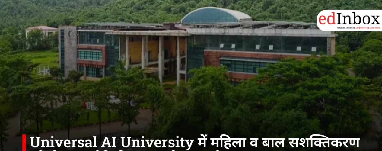 Universal AI University में महिला व बाल सशक्तिकरण को लेकर अमेरिकी NGO टीम का दौरा