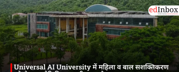 Universal AI University में महिला व बाल सशक्तिकरण को लेकर अमेरिकी NGO टीम का दौरा
