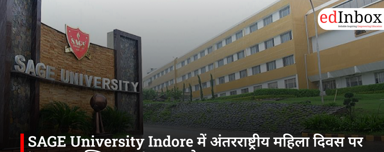 SAGE University Indore में अंतरराष्ट्रीय महिला दिवस पर ‘SAGE शक्ति 2026’ का आयोजन