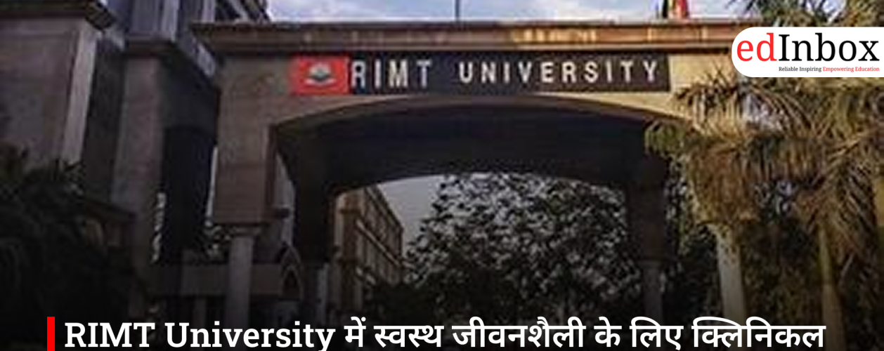 RIMT University में स्वस्थ जीवनशैली के लिए क्लिनिकल न्यूट्रिशन काउंसलिंग सत्र आयोजित