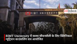 RIMT University में स्वस्थ जीवनशैली के लिए क्लिनिकल न्यूट्रिशन काउंसलिंग सत्र आयोजित