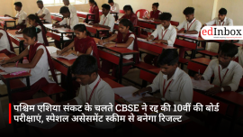पश्चिम एशिया संकट के चलते CBSE ने रद्द की 10वीं की बोर्ड परीक्षाएं, स्पेशल असेसमेंट स्कीम से बनेगा रिजल्ट