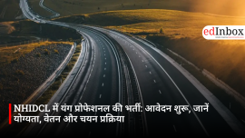 NHIDCL में यंग प्रोफेशनल की भर्ती: आवेदन शुरू, जानें योग्यता, वेतन और चयन प्रक्रिया