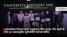एडइनबॉक्स रीजनल हायर एजुकेशन समिट 2026: तीन शहरों के लिए 10 एक्सक्लूसिव यूनिवर्सिटी पार्टनर्स घोषित